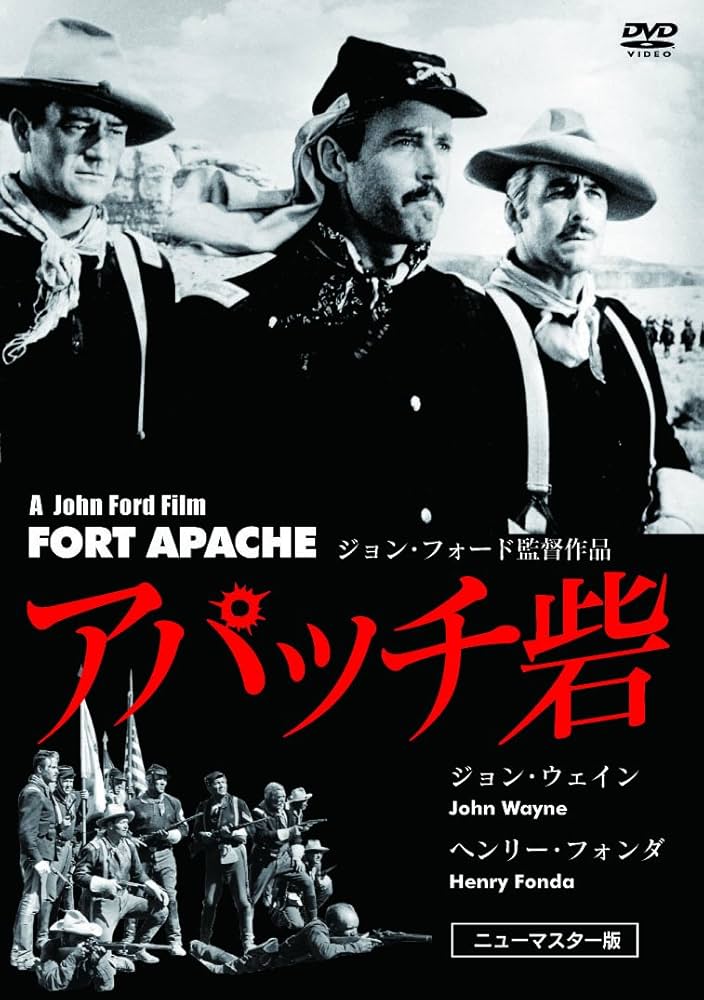 Amazon.co.jp: アパッチ砦 ニューマスター版 DVD : ジョン